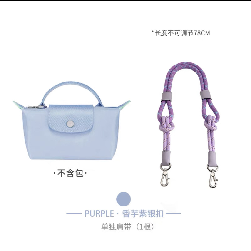 Picture of Factory direct Longxiang mini bag shoulder strap Longxiang longcham mini dumpling bag transformation strap rope