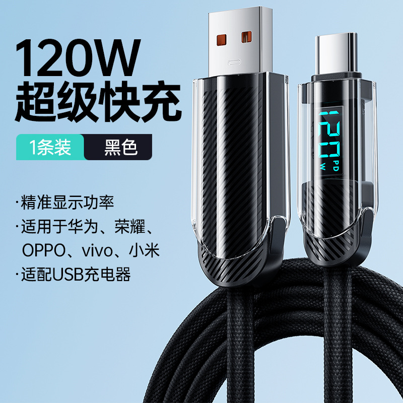 Picture of PD120W intelligent digital display double typec data cable suitable for Apple 15/14/13/12/11 mobile phone charging cable