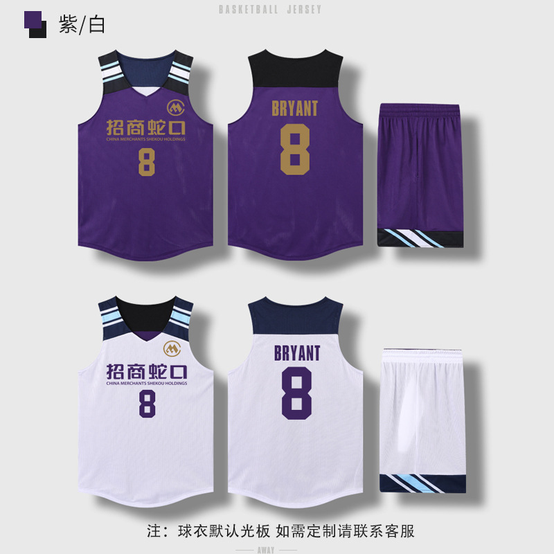 Picture of Double-sided Basketball Suit suit Men's Mesh Breathable Competition Suit Group Buying Children's Personalized Jersey Printing Printing