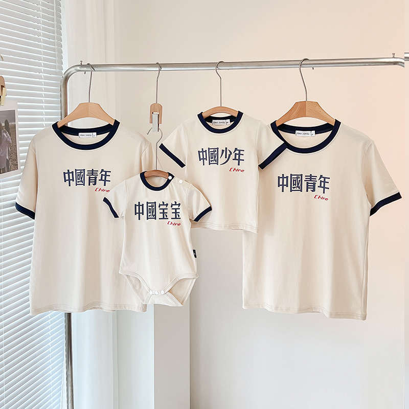 Picture of 2025 Chinese Baby Youth Team Activities Family Clothing for a Family of Three or Four Baby Short-Sleeved T-Shirts Family