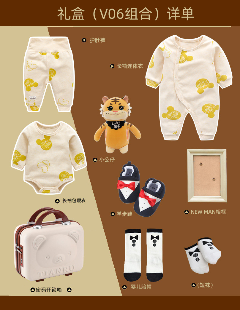 Picture of Autumn and winter gift box 9 holiday gifts baby clothes newborn 0-3 years old baby one-year-old dress ha clothes climbing clothes