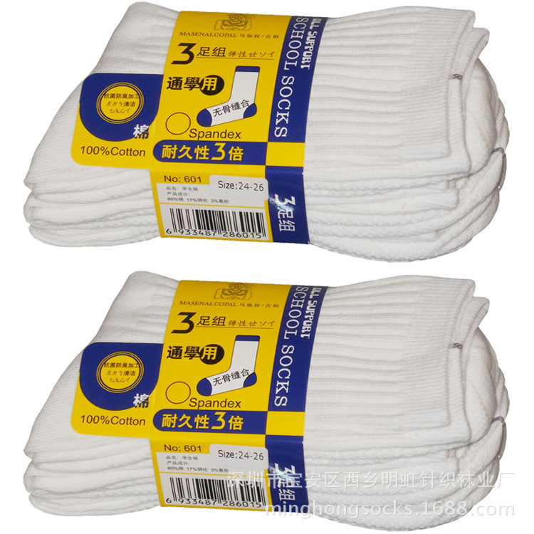 Guangdong, Hong Kong and Macao White Combed Cotton Socks for Children and Students Double Needle Boneless Stitch Cotton Socks for Students Custom Brand Children's Socks