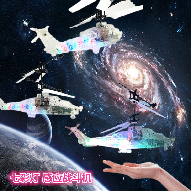 Cross-border Amazon lantern induction suspension helicopter fighter gesture induction light flying toys wholesale