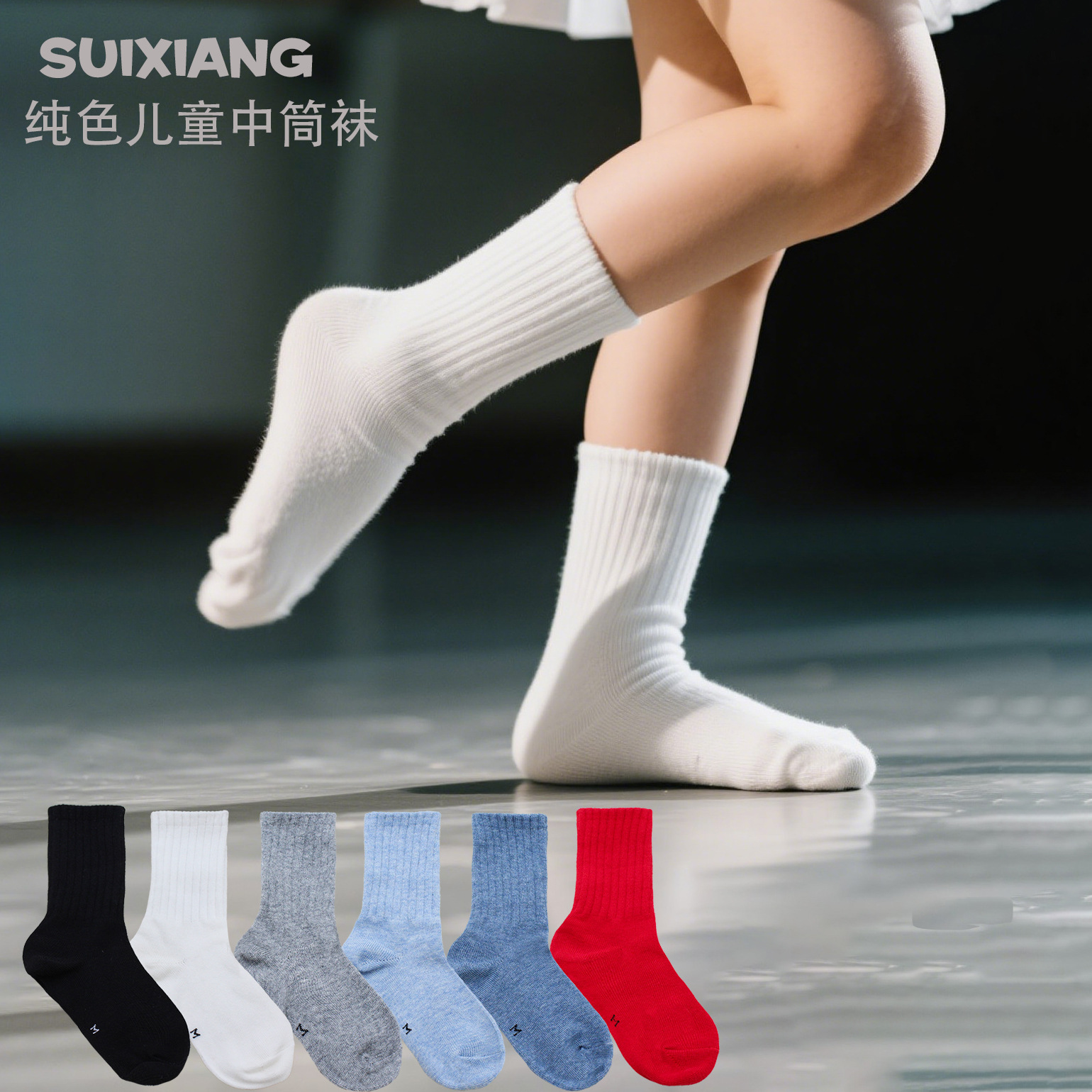 Student Socks, Children's Cotton Sweat-Absorbent Breathable Autumn Socks for Boys and Girls, Versatile Solid Color Vertical Striped Mid-Calf Socks Wholesale
