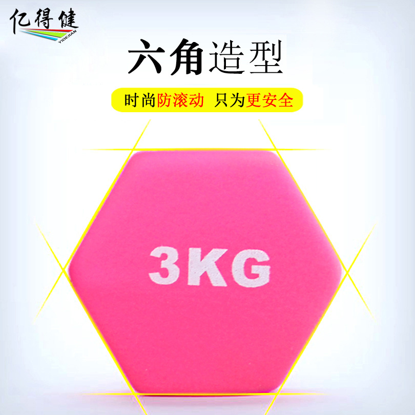 Picture of Men's and Women's Dipped Small Dumbbell Home Exercise Yoga Jumping Dumbbell Hexagon Thin Arm Dumbbell Spot Support