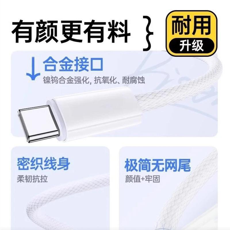 Picture of Applicable to Apple 15 pairs type-c braided data cable type-c fast charging cable iphone15C-C fast charging cable