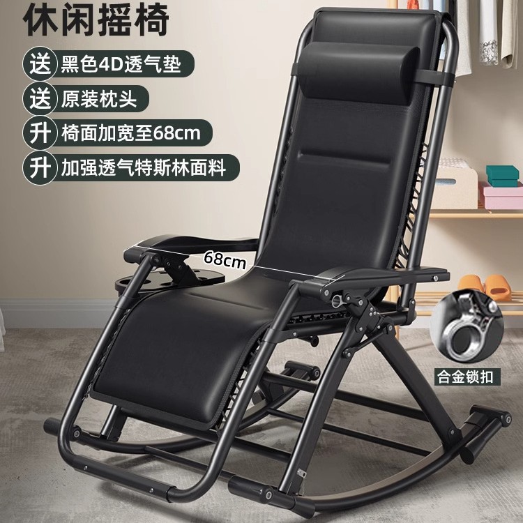 Picture of Summer Rocking Chair Recliner Chair Napping Dual-purpose Folding Backrest Chair for Elderly Household Balcony Leisure Lazy Leisure Chair