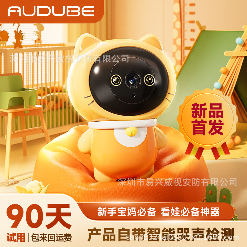 Dr. Rui Watching Baby Artifact HD Camera Wireless WIFI Network Intelligent Monitoring Cross-border 5G Dual Frequency Full Color