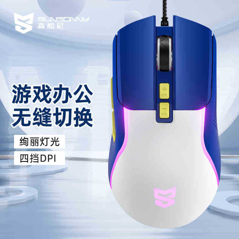 Sensoni M7 Wired Colorful Light Gaming Mouse Lightweight Mouse Wired Macro Editing Gaming Mouse