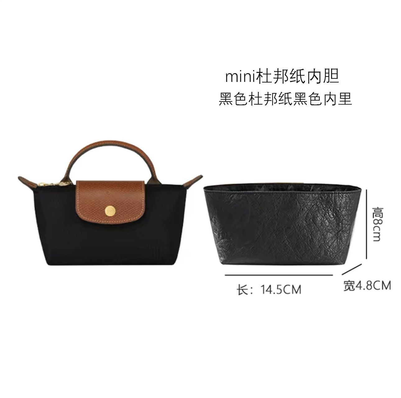 Picture of Factory Direct Sales Suitable for Longcham Mini Bag Liner Longcham Longcham Mini Dumpling Bag Dupont Paper Storage
