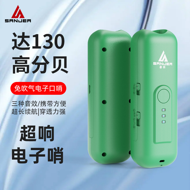 Picture of Electronic whistle traffic command pigeon training super loud basketball referee special super loud whistle PE teacher whistle
