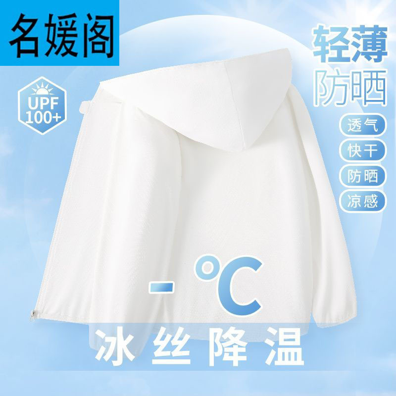 Picture of Boys' Ice Silk Sun Protection Jacket Summer Thin Children's Jacket Quick-Drying 2025 New Ao Bing Skin Sun Protection Jacket