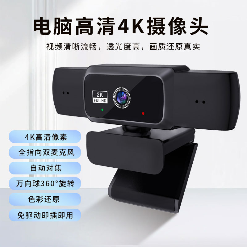 Picture of Cross-border Explosions Notebook Camera Online Class Video Live Auto Focus 4K Camera usb Camera 2K