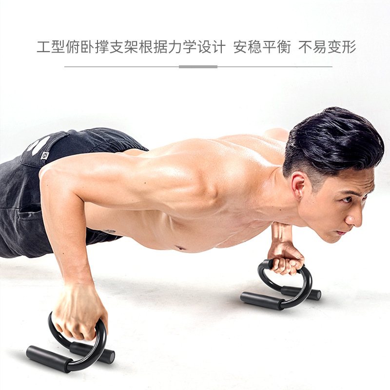 Picture of S-type steel pipe push-up bracket exercise chest muscle arm muscle non-slip stable indoor sports multifunctional fitness equipment