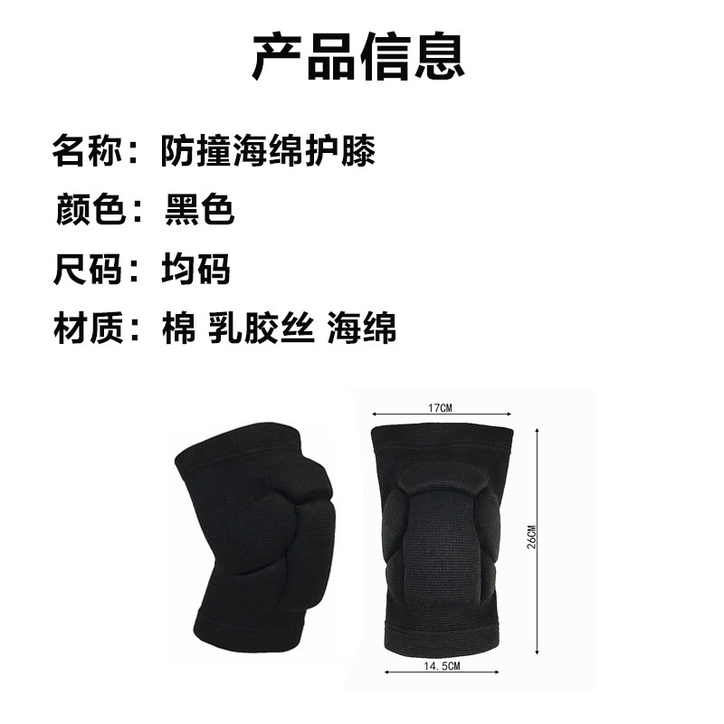 Picture of Sports Turtle Shell Knee Pads for Men and Women Dance Volleyball Football Thickened Sponge Knee Pads Anti-Collision Kneeling Worshiping Buddha Worship Knee Pads