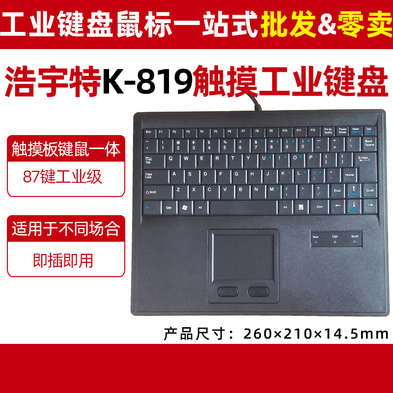 Industrial Keyboard 819 Computer USB Mouse Keyboard Ultra-thin Scissor Foot Mute with HUB Mini Business Office