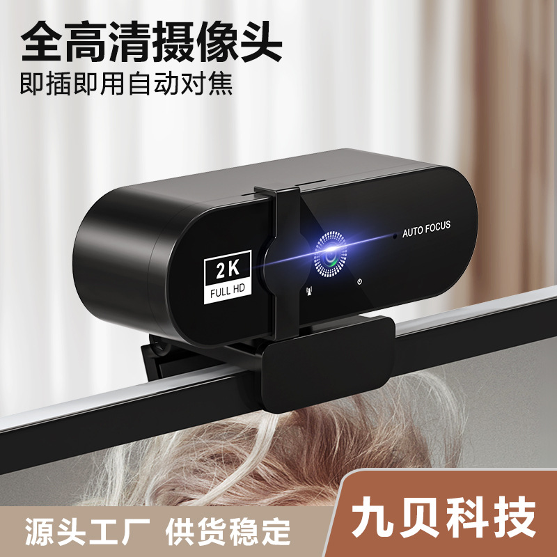 Cross-border Explosions Notebook Camera Online Class Video Live Auto Focus 4K Camera usb Camera 2K