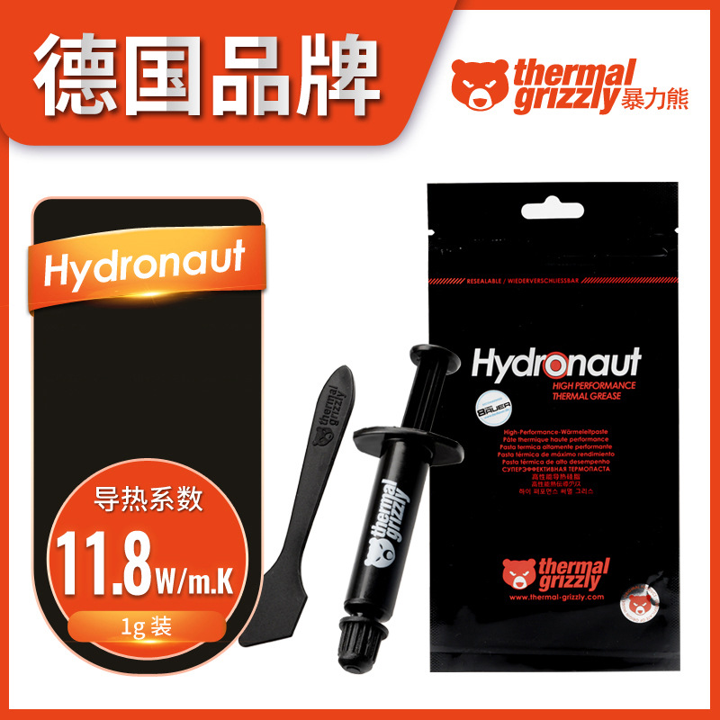 Thermal Grizzly violent bear Hydronaut series CPU graphics card thermal conductive silicone grease heat dissipation silicone grease cream