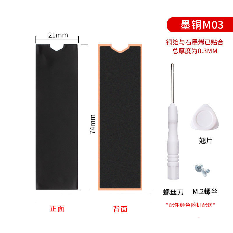 Picture of Matte copper M2 copper solid state heat sink M.2 hard disk radiator vest ssd notebook NVMe thermal conduction sheet ultra-thin
