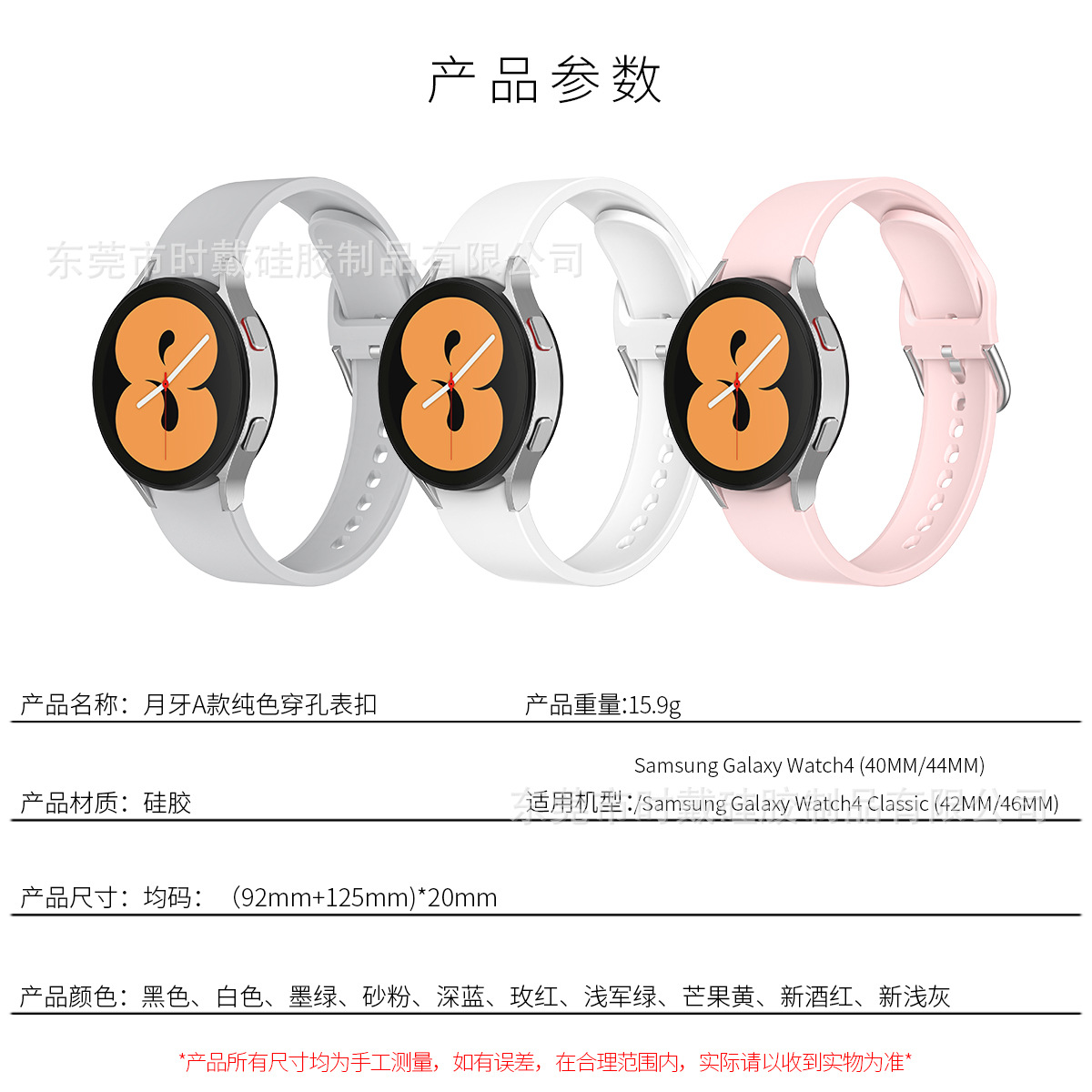 Picture of For Samsung galaxy watch5 Pro Watch Strap Factory Spot Wholesale Solid Color Silicone Strap