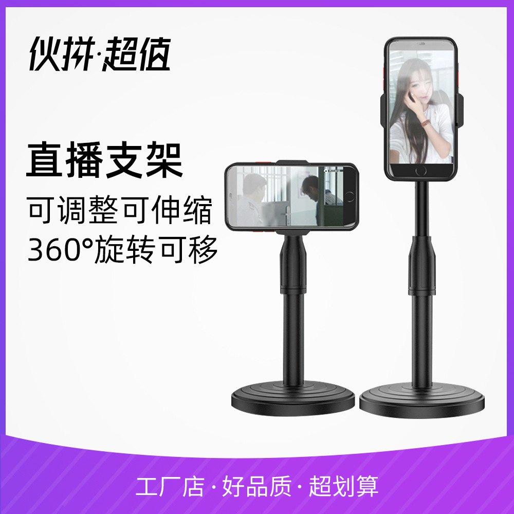 Picture of Creative Mobile phone stand live support desktop stand factory vertical shooting home lazy telescopic disc artifact