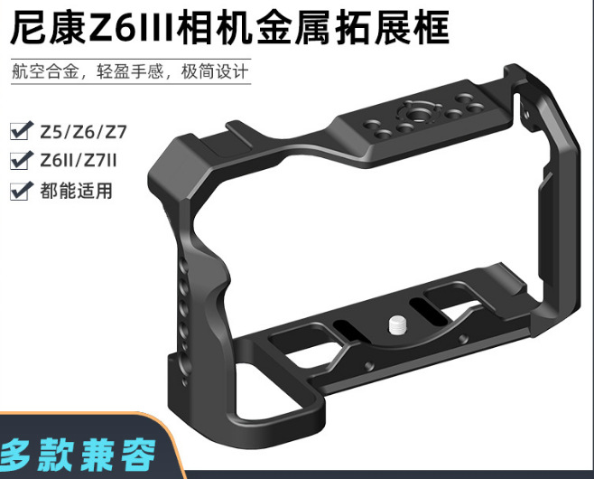Picture of Mobile Phone Handheld Stabilizer Photography Bracket Extension Microphone Rabbit Cage Stabilizer Metal Mobile Phone Rabbit Cage