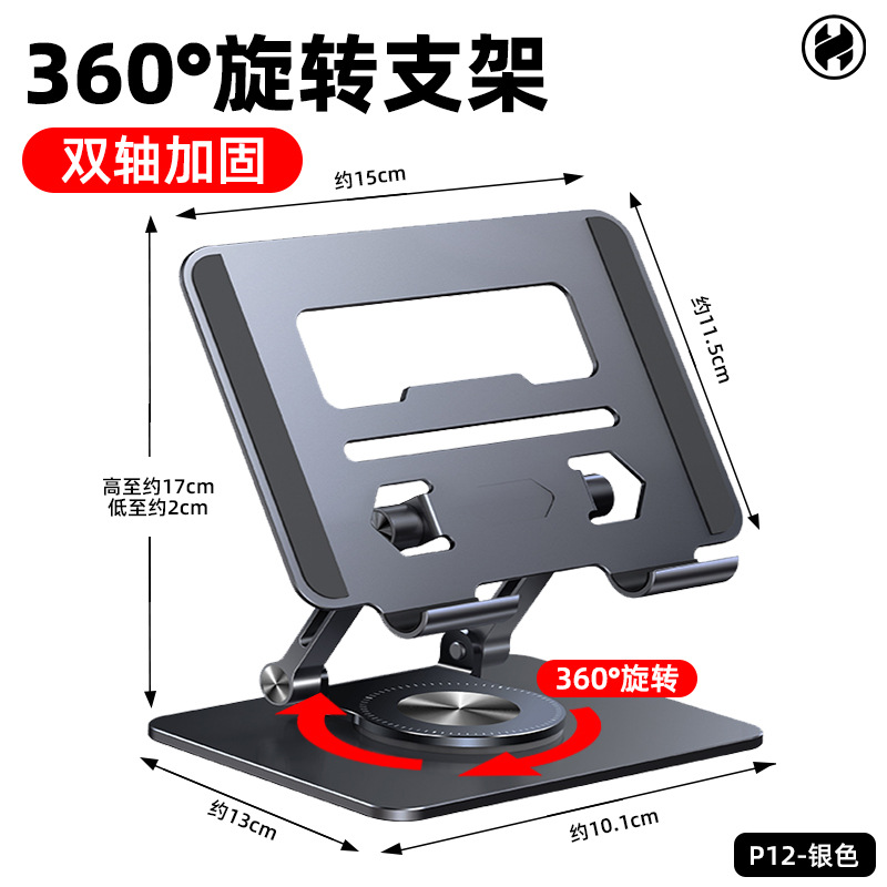 Picture of Cross-border flat bracket 360-degree rotating desktop support bracket aluminum alloy folding suitable for ipad learning to watch videos