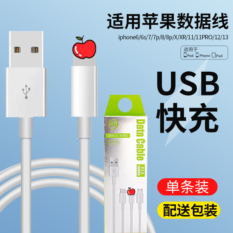 Picture of Strict selection of mobile phone data cable for iPhone Android usb charging line 2 meters type-c mobile phone fast charging line wholesale