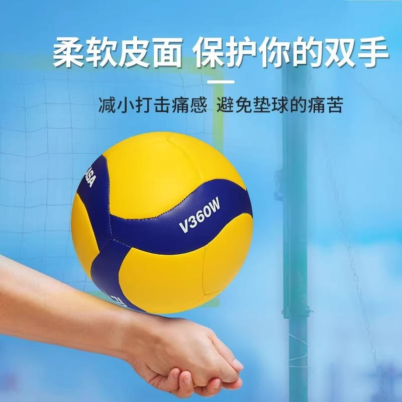 Picture of Micasa V360W senior high school entrance examination training mikasa competition examination Hard Row standard junior high school student adult No. 5 Volleyball