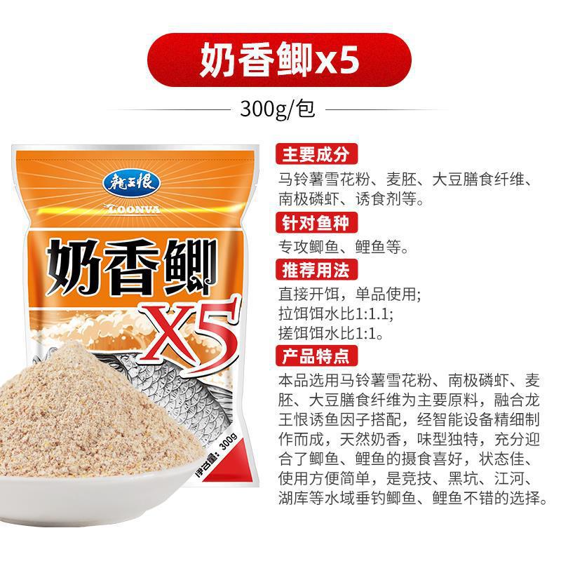Picture of Dragon king hates fish bait field blue crucian carp X5 fishy power big crucian carp friends blue crucian carp fishing bait wild fishing pass kill fish food genuine