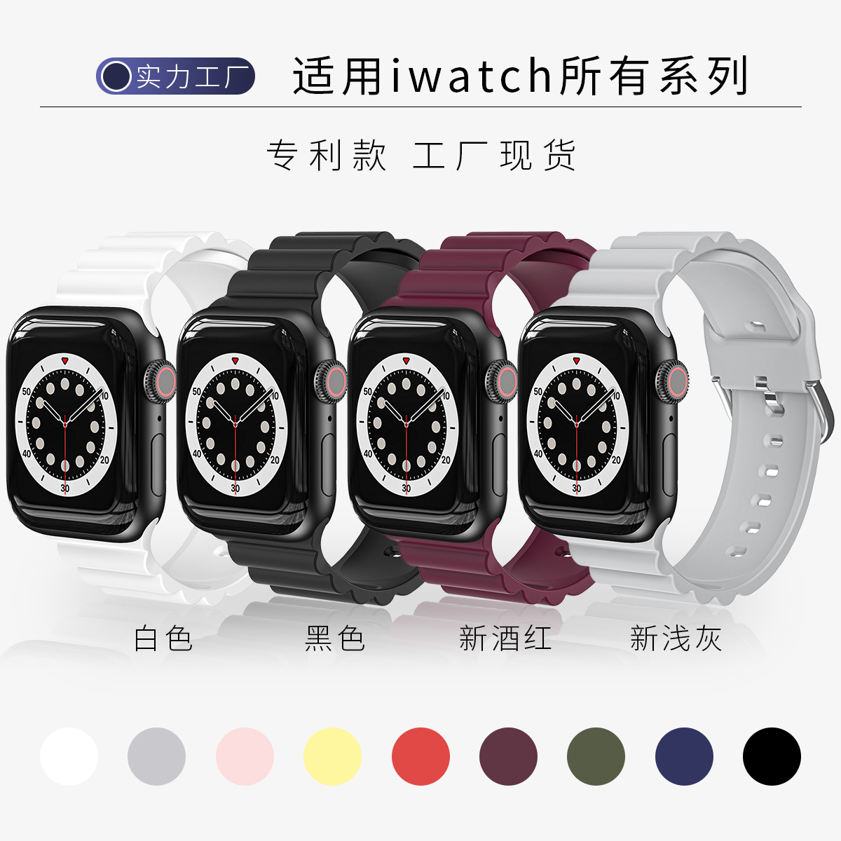 Picture of Suitable for Apple Watch8/7/6/5/4/Ultra/Se Pure Color Silicone iWatch Strap
