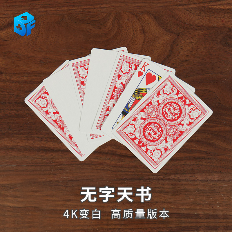 North Magic No Word Book Magic Poker Group 4K White Card Close-up Card Magic Props Varied