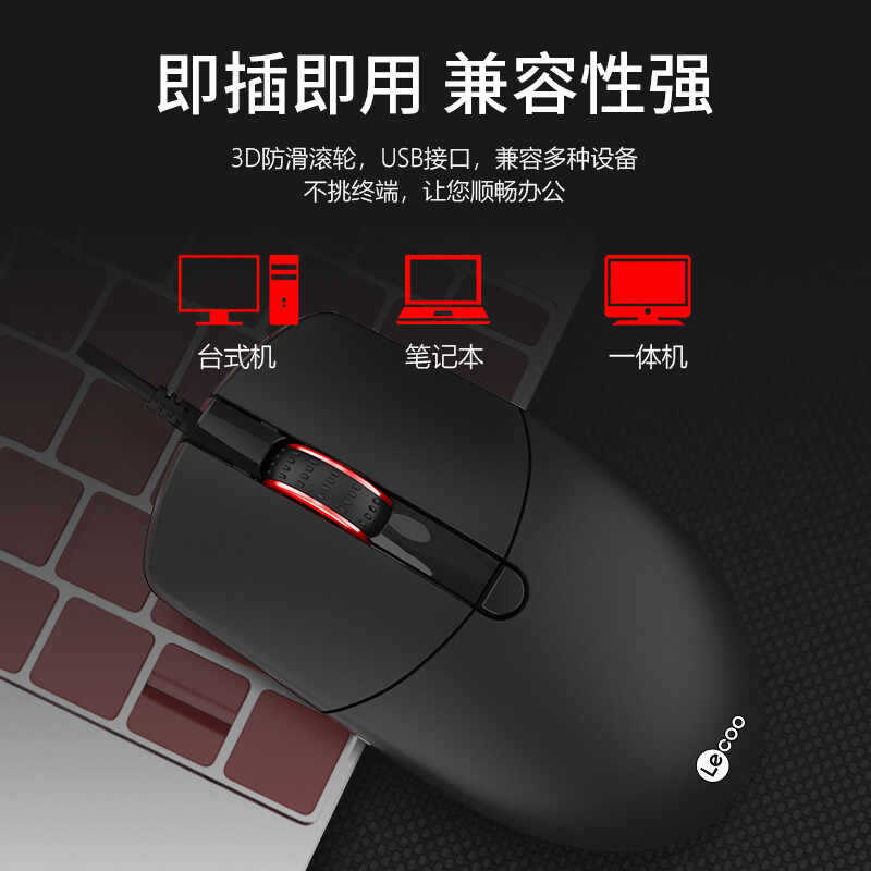 Picture of To cool M103 wired mouse desktop notebook computer general business unit company office home mouse