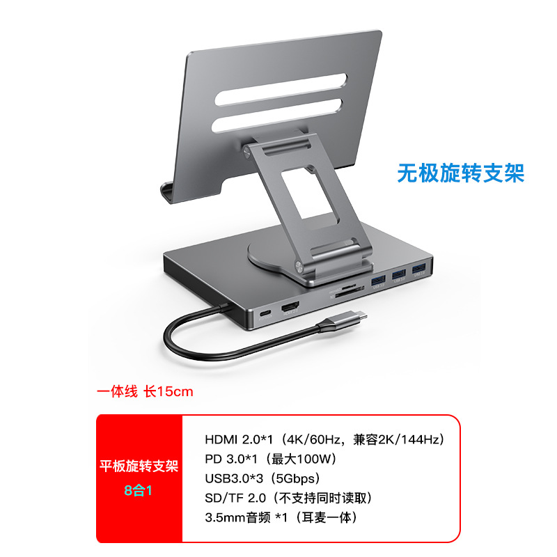 Picture of type-c docking station 4k60hz gigabit port usb3.2 splitter mobile phone tablet rotating bracket expansion dock