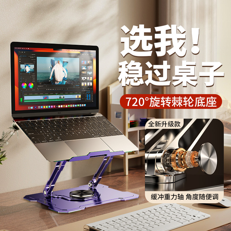 Picture of Multifunctional Desktop Folding Rotating Laptop Cooling Bracket Rotating Storage Tablet Laptop Bracket