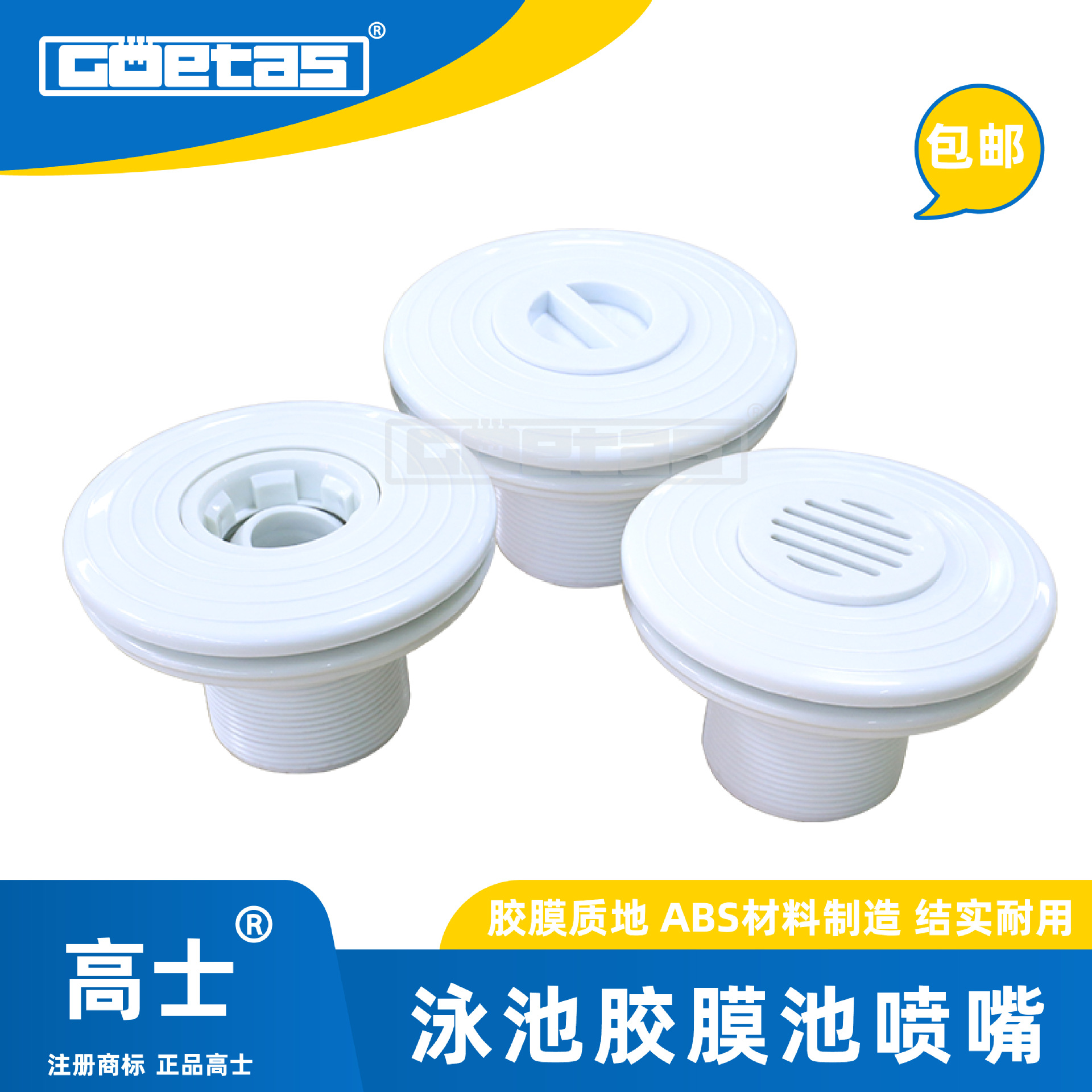 Adhesive Film Swimming Pool Nozzle Adhesive Film Pool Suction Outlet Infant Swimming Pool Adhesive Film Inlet and Outlet Pool Equipment Cross Border