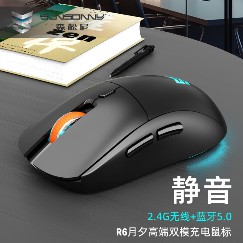 Sensoni R6 Wireless Bluetooth Mouse Colorful Light Silent Lightweight Mouse Macro Editing Office Gaming Mouse