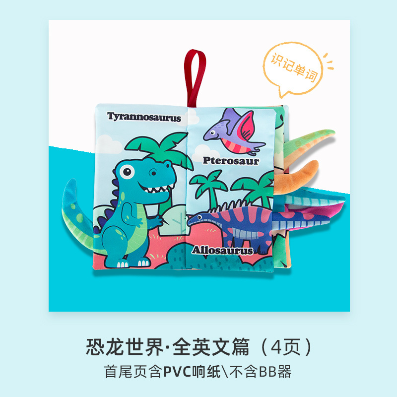 Picture of Baby Tail Cloth Book, Baby Develops Brain Power, Tear-Resistant Cloth Book, Kidsren's Ring Paper Stereo Cloth Book, Early Education Book Toy