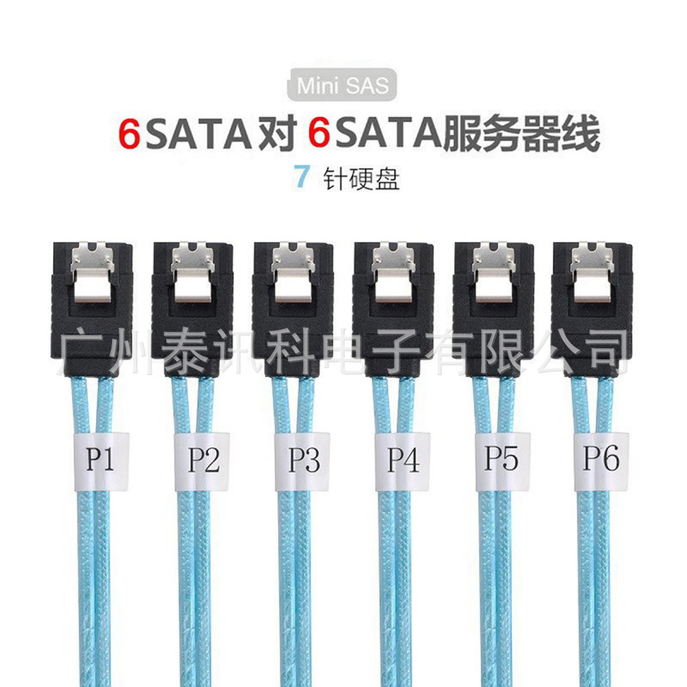 Picture of SATA extension data cable 1 m hard disk extension transmission line server sata3.0 cable 6 pairs of 6 aluminum foil