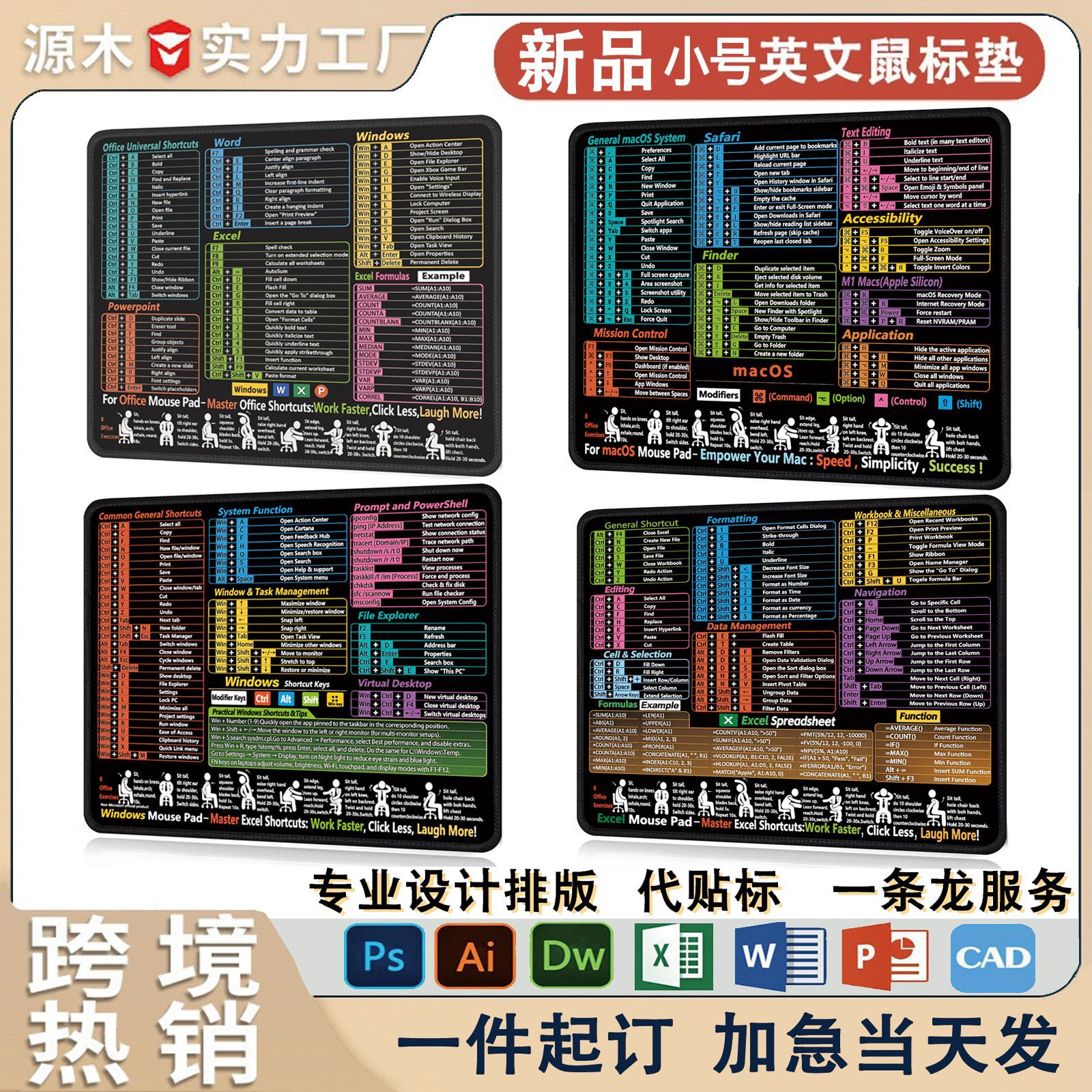 Excel English Shortcut Keys Cross-Border Mouse Pad Customized Ip Office Large Computer Notebook Special Small Table Pad