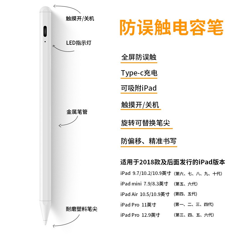 Picture of For Apple ipad capacitive pen Apple pencil second generation stylus magnetic attraction environmental protection material Bluetooth