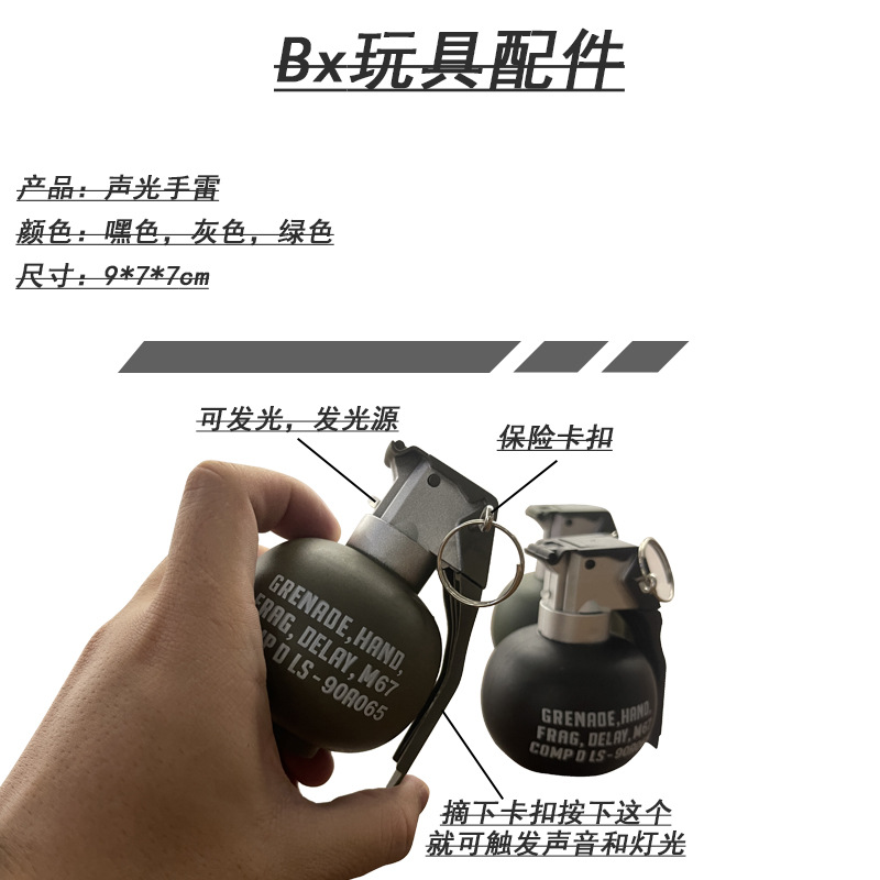 Picture of Tiktok-Style Grenade Toy Simulation Prank Prop Military Model Sound Effect Grenade Children's Toy Gift