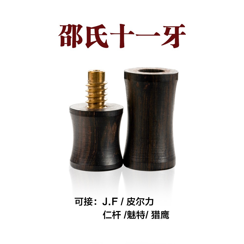Picture of Pool cue solid wood material middle wheel protective sleeve screw tooth protective sleeve table cue protective cap rod sleeve ball middle wheel blocking cap