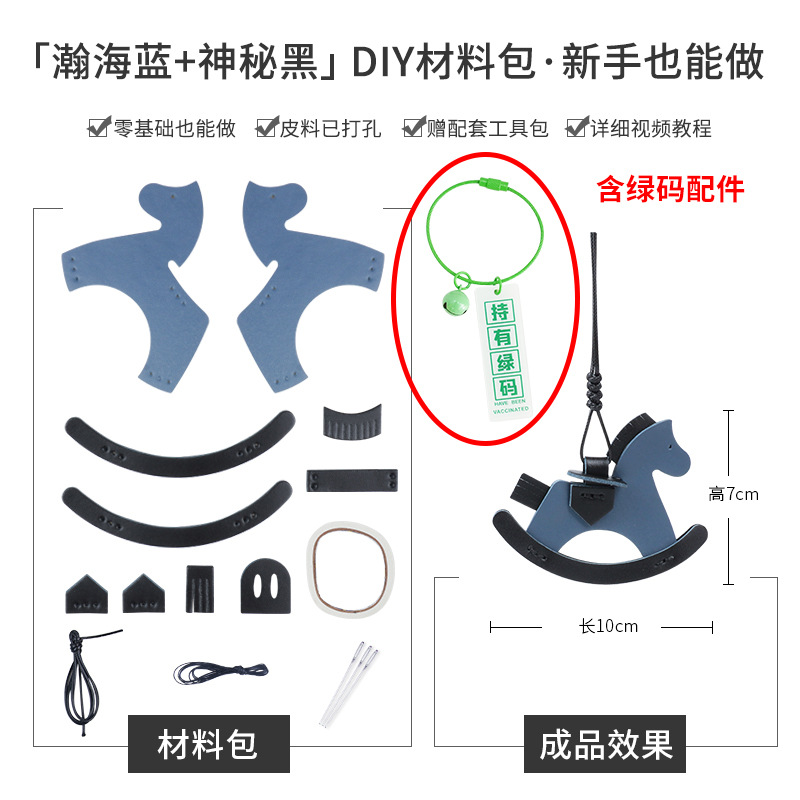 Picture of Factory wholesale rocking horse pendant bag decorative leather handmade pony pendant car pendant cowhide material bag