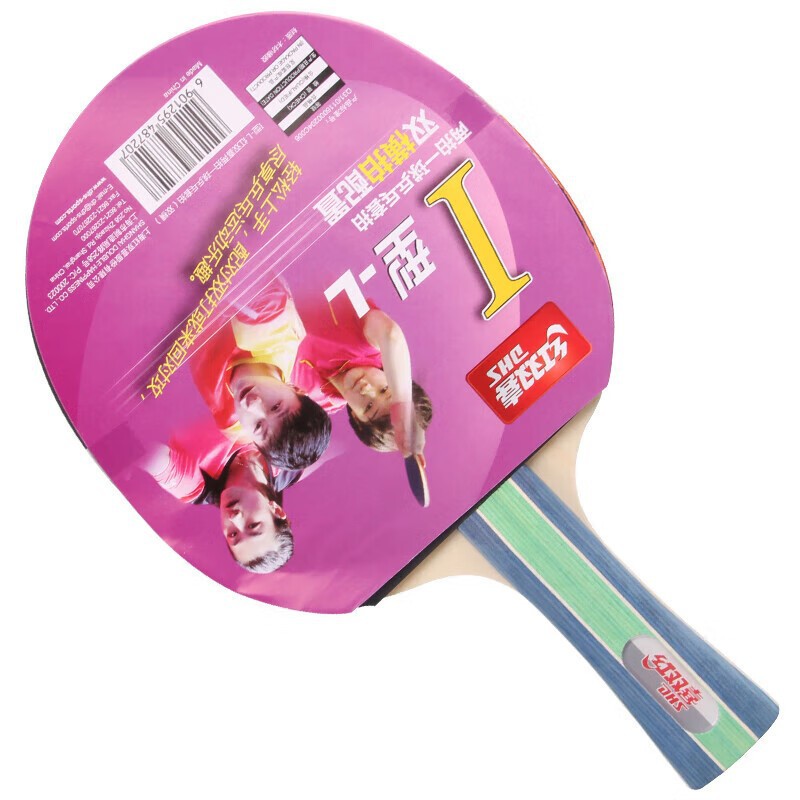 Picture of Red Double Happiness Table Tennis Bats 2 for Students Beginners Children Type I Table Tennis Bats Finished Straight Horizontal Double Bats
