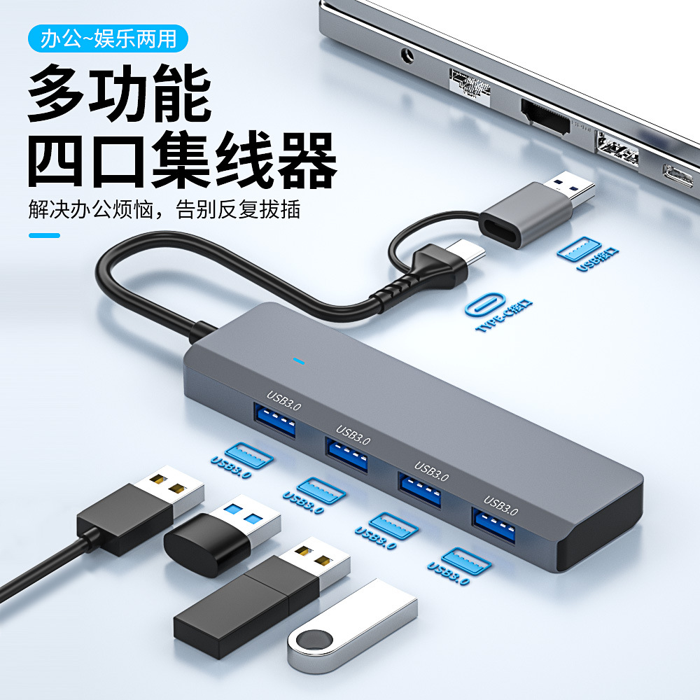 Picture of Multifunctional notebook docking station USB splitter 3.0HUB 4-port USB high-speed 2-in -1 docking station
