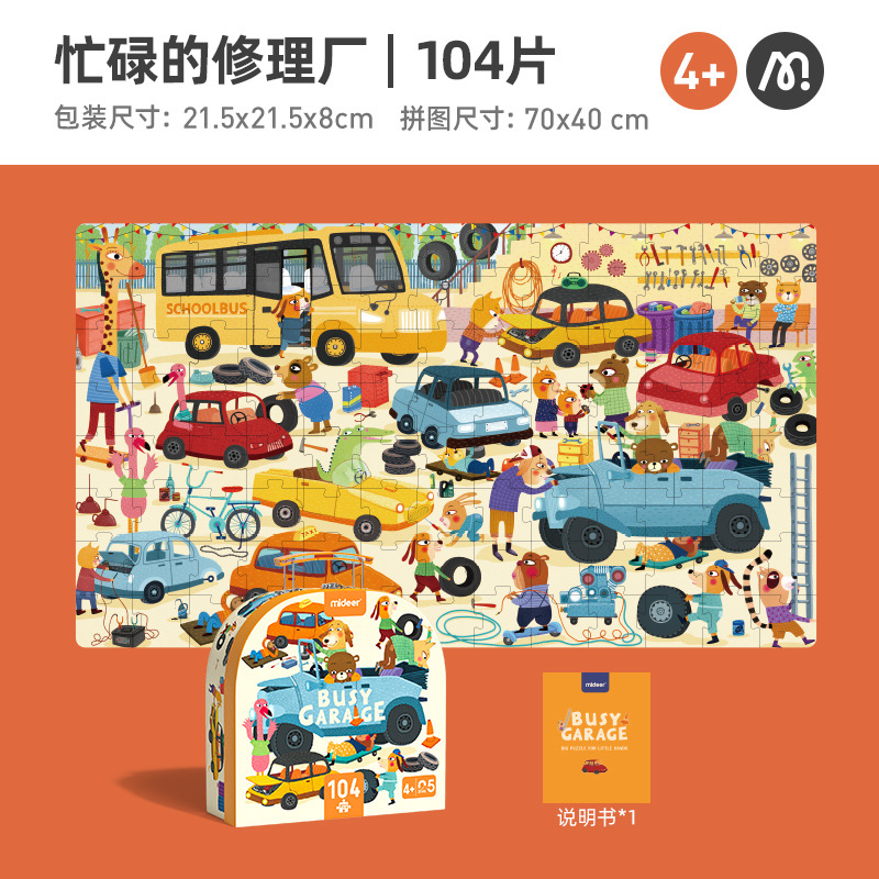 Picture of Mideer Milu Dinosaur Jigsaw Puzzle Toys Toys New Children's Cartoon Animal Educational Early Education Gift Box Toys
