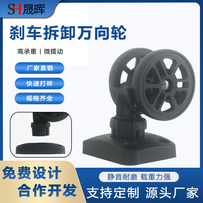 Factory Direct Sales Suitcase Casters with Brake Casters Detachable Casters Trolley Case Wheels Luggage Accessories