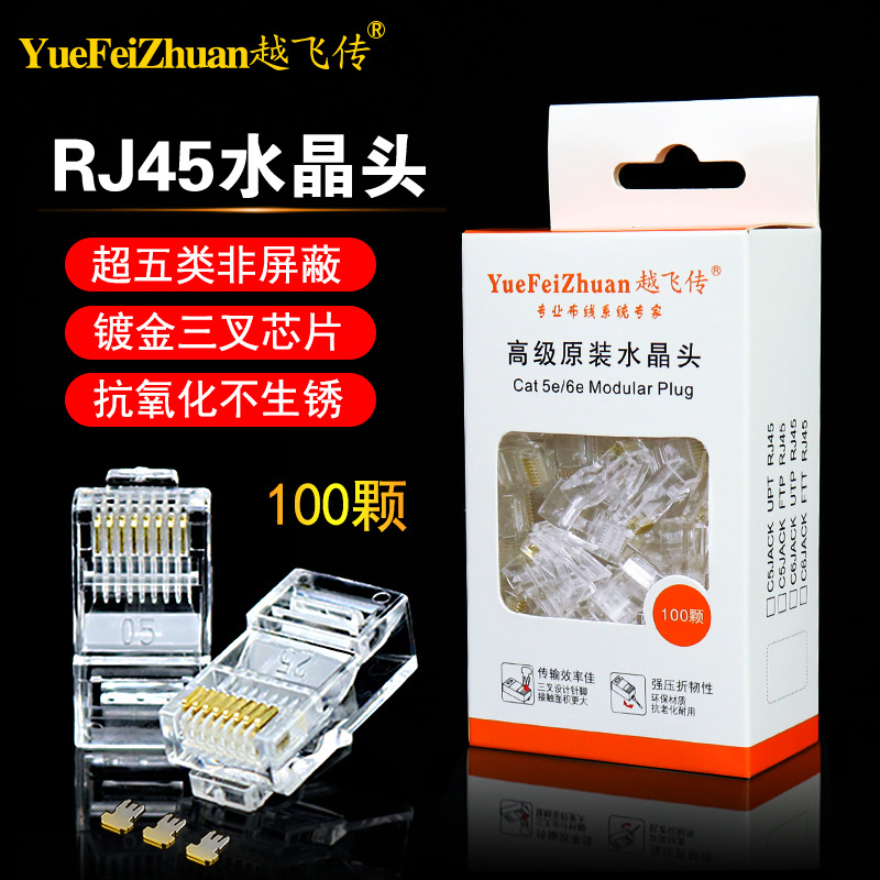 Yuefei Transmission Network Wire Crystal Head Super Category 5 8 Core Gold Plated rj45 Connector Pure Copper Computer Network Wire Connector