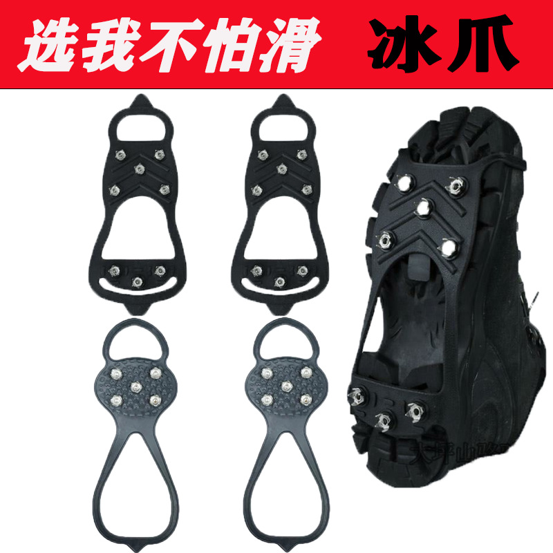 Anti-Slip Crampons Snow Claw Shoe Covers for Ice, Snow, and Outdoor Snow Climbing Chain Equipment Shoe Sole Crampon Tool